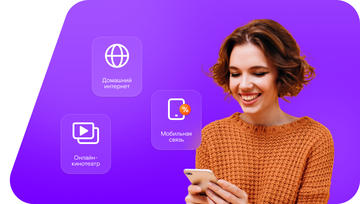 Промо-тарифы Ростелеком в&nbsp;село Хатын-Сысы (Республика Саха (Якутия))